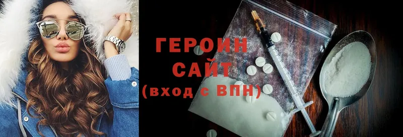 ГЕРОИН Heroin  Лаишево 