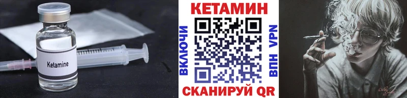 КЕТАМИН ketamine Лаишево