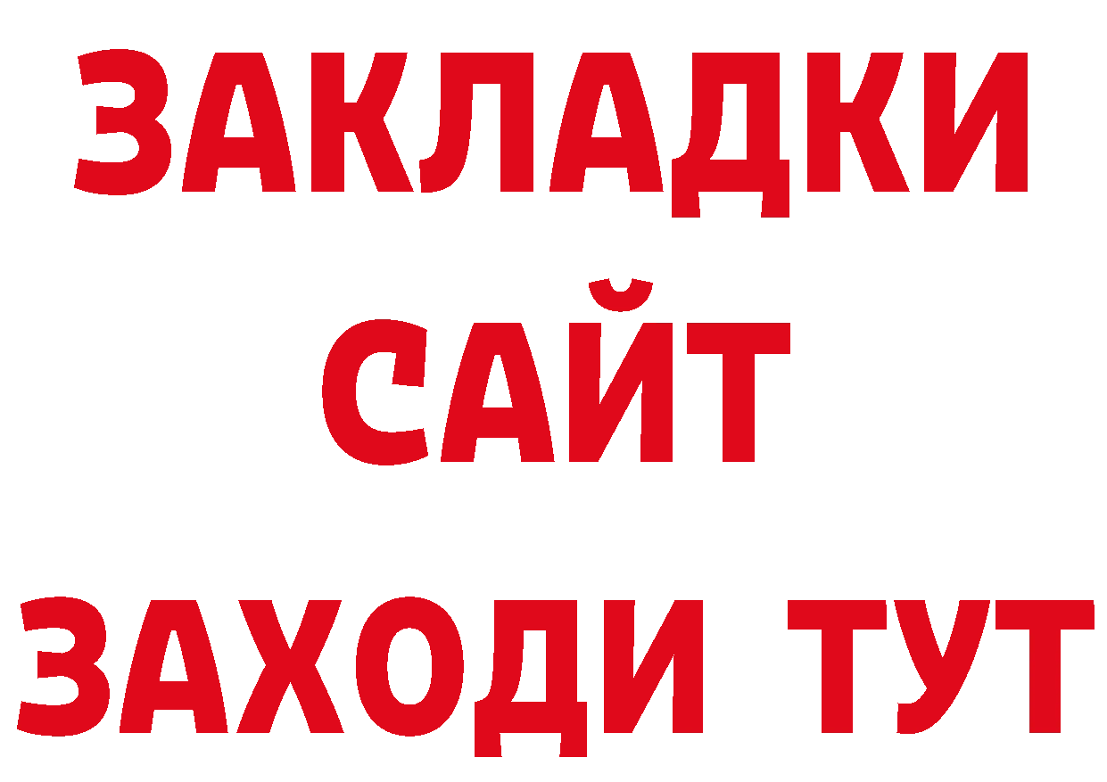 Дистиллят ТГК гашишное масло как войти сайты даркнета мега Лаишево