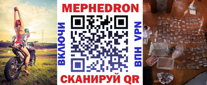 Мефедрон мука  Лаишево 