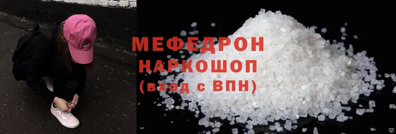 МЕФ mephedrone  Лаишево 