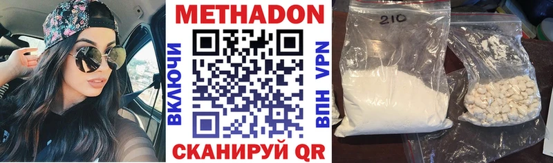 где купить наркоту  Лаишево  Метадон VHQ 