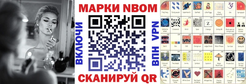 Марки NBOMe 1,8мг Лаишево